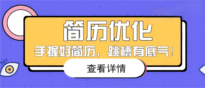 捷通人才招聘系统