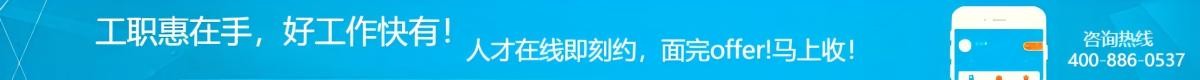 捷通人才招聘系统
