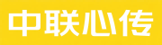 中联心传（山东）大数据服